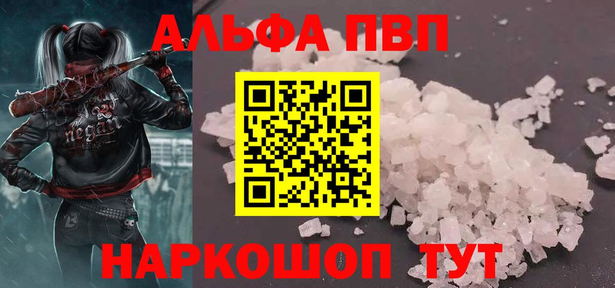 Alpha PVP кристаллы Печора