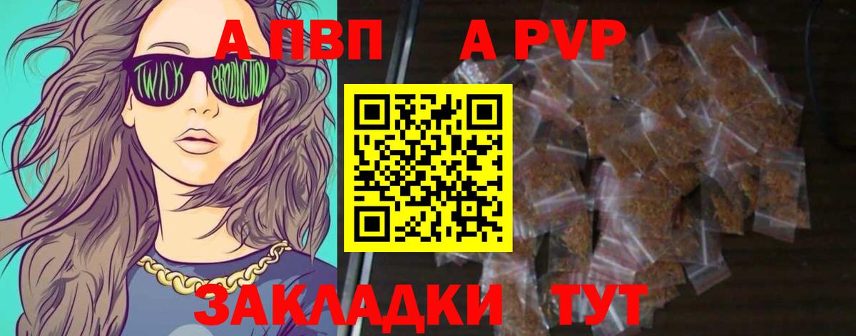 Alpha-PVP СК КРИС  Альфа ПВП  A PVP Соль  Печора  A-PVP СК  Вход с VPN 