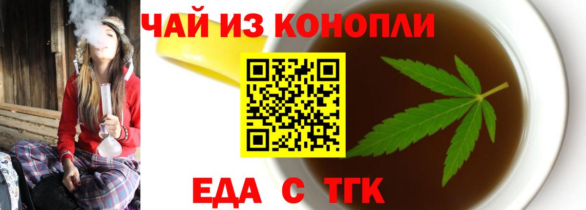 Печора  Cannafood марихуана  Вход с VPN 