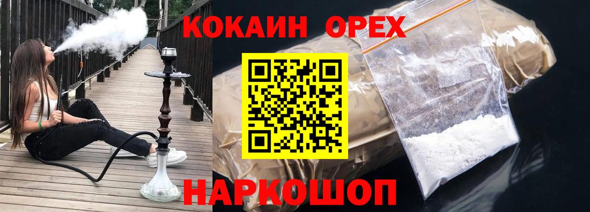 Cocaine 98% Печора