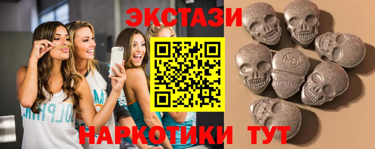 Печора  Экстази  купить закладку  Вход с VPN  Ecstasy DUBAI  Экстази Дубай 