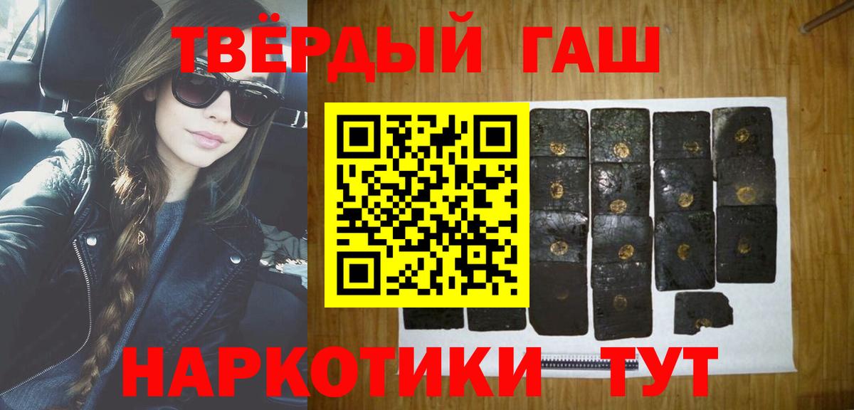 ГАШ Premium  ГАШ гарик  Печора  Вход с VPN 