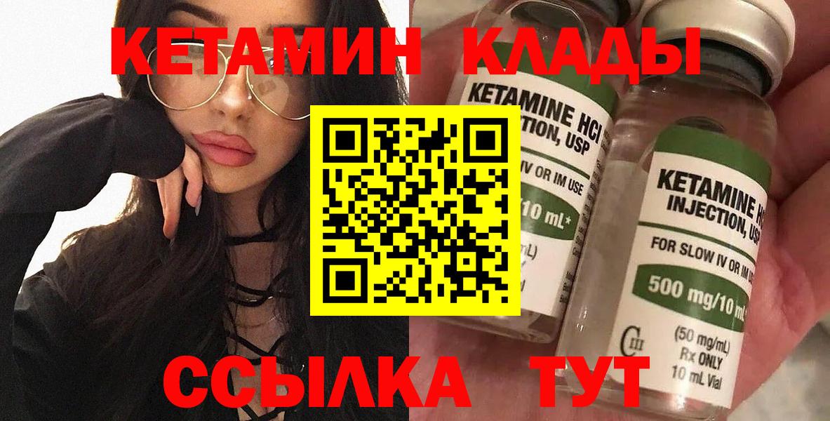 Печора  Кетамин VHQ  Вход с VPN  Кетамин VHQ 