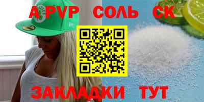 соль курить ск Кандалакша