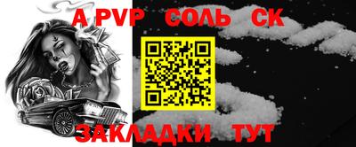 соль курить ск Кандалакша