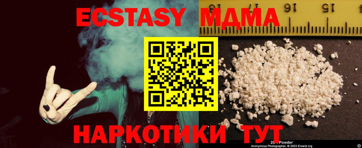 MDMA VHQ  Вход с VPN  Печора  МДМА crystal 