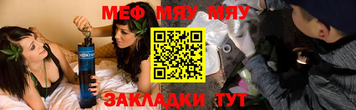 Печора  МЯУ-МЯУ 4 MMC  Мефедрон  Вход с VPN  Мефедрон мяу мяу 