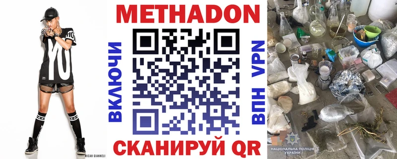 Метадон кристалл  Печора 