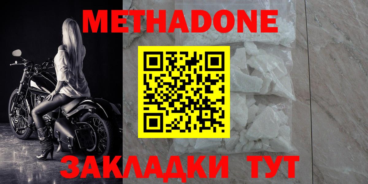 МЕТАДОН methadone  Вход с VPN  Печора 