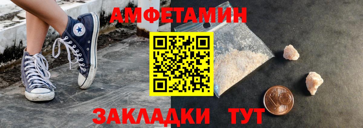 МЕТАМФЕТАМИН кристалл Печора