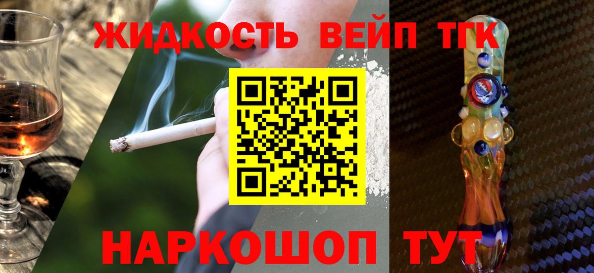 Дистиллят ТГК вейп с тгк Печора
